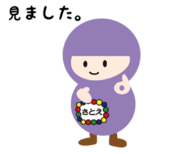 NAME NINJA "SATOE" sticker #14670088