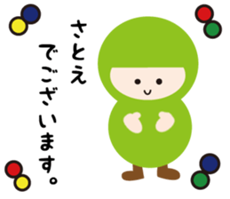 NAME NINJA "SATOE" sticker #14670090