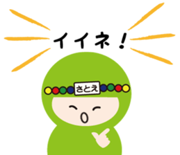 NAME NINJA "SATOE" sticker #14670091