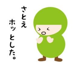 NAME NINJA "SATOE" sticker #14670092