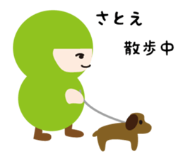 NAME NINJA "SATOE" sticker #14670093