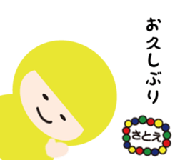 NAME NINJA "SATOE" sticker #14670094