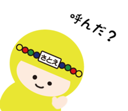 NAME NINJA "SATOE" sticker #14670095