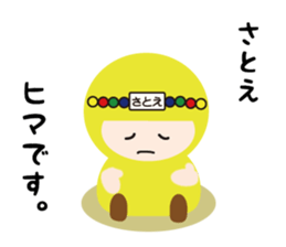 NAME NINJA "SATOE" sticker #14670096