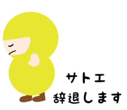 NAME NINJA "SATOE" sticker #14670097