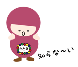 NAME NINJA "SATOE" sticker #14670098