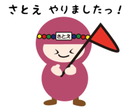 NAME NINJA "SATOE" sticker #14670099