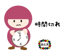 NAME NINJA "SATOE" sticker #14670100