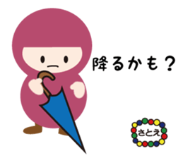 NAME NINJA "SATOE" sticker #14670101