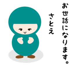 NAME NINJA "SATOE" sticker #14670102
