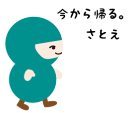 NAME NINJA "SATOE" sticker #14670103