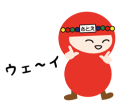 NAME NINJA "SATOE" sticker #14670106