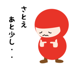 NAME NINJA "SATOE" sticker #14670107