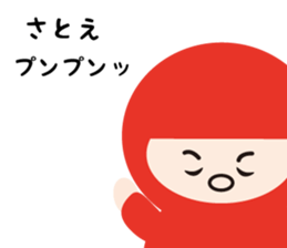 NAME NINJA "SATOE" sticker #14670109