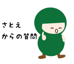 NAME NINJA "SATOE" sticker #14670110