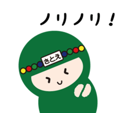 NAME NINJA "SATOE" sticker #14670111