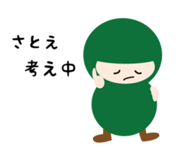 NAME NINJA "SATOE" sticker #14670112