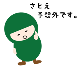 NAME NINJA "SATOE" sticker #14670113