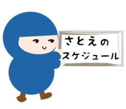 NAME NINJA "SATOE" sticker #14670115