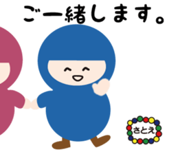 NAME NINJA "SATOE" sticker #14670116