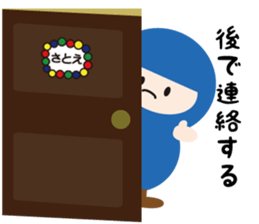 NAME NINJA "SATOE" sticker #14670117