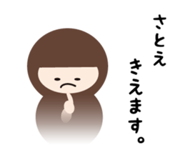 NAME NINJA "SATOE" sticker #14670119