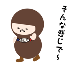 NAME NINJA "SATOE" sticker #14670120