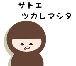 NAME NINJA "SATOE" sticker #14670121