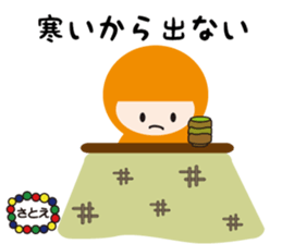 NAME NINJA "SATOE" sticker #14670122