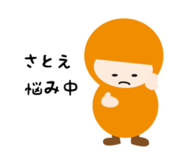 NAME NINJA "SATOE" sticker #14670123