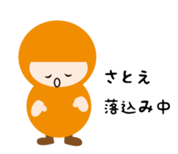 NAME NINJA "SATOE" sticker #14670124