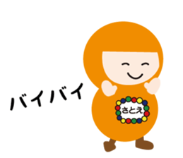 NAME NINJA "SATOE" sticker #14670125