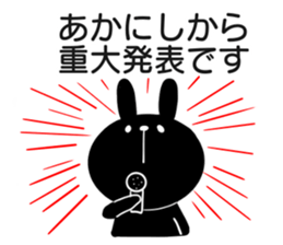 Sticker for exclusive use of Akanishi. sticker #14670308