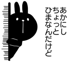 Sticker for exclusive use of Akanishi. sticker #14670309