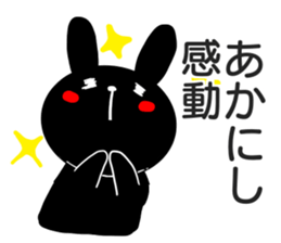 Sticker for exclusive use of Akanishi. sticker #14670311