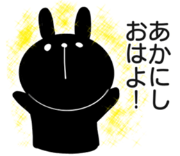 Sticker for exclusive use of Akanishi. sticker #14670317