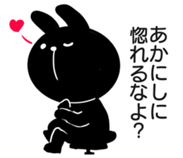 Sticker for exclusive use of Akanishi. sticker #14670331