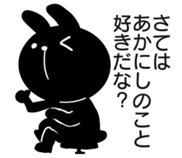 Sticker for exclusive use of Akanishi. sticker #14670332