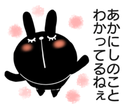 Sticker for exclusive use of Akanishi. sticker #14670333