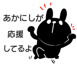 Sticker for exclusive use of Akanishi. sticker #14670334