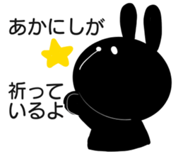 Sticker for exclusive use of Akanishi. sticker #14670335