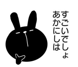 Sticker for exclusive use of Akanishi. sticker #14670336