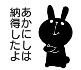 Sticker for exclusive use of Akanishi. sticker #14670337