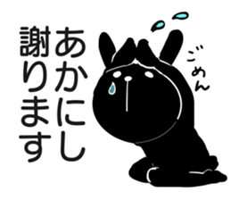 Sticker for exclusive use of Akanishi. sticker #14670339