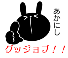 Sticker for exclusive use of Akanishi. sticker #14670341