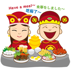 God of Wealth around