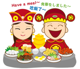 God of Wealth around sticker #14670383