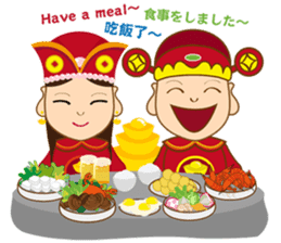 God of Wealth around sticker #14670383