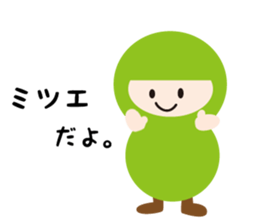 NAME NINJA "MITSUE" sticker #14670398