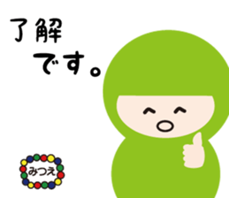 NAME NINJA "MITSUE" sticker #14670399